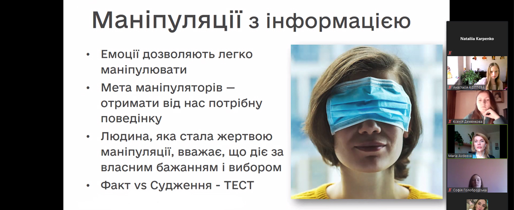 ЯК РОЗПІЗНАТИ ДЕЗІНФОРМАЦІЮ ТА ФЕЙКИ: ІНСТРУМЕНТИ ТА МЕТОДИ ВЕРИФІКАЦІЇ ІНФОРМАЦІЇ