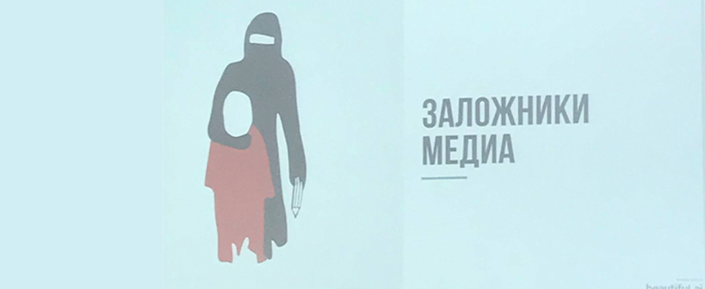 Практичне заняття з Наталією Дрозд: «Заручники медіа» та інформаційні війни