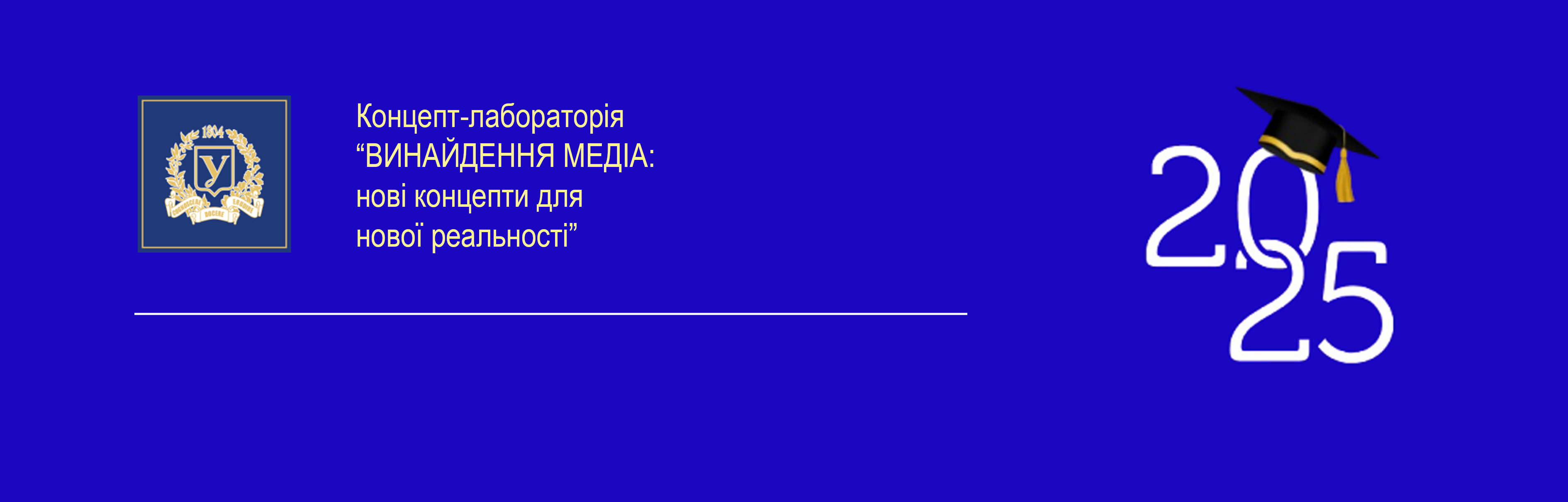 Концепт-лабораторія